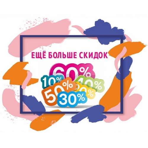 Акции и скидки на мебель в Пионерском